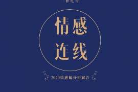 永宁专业寻人公司